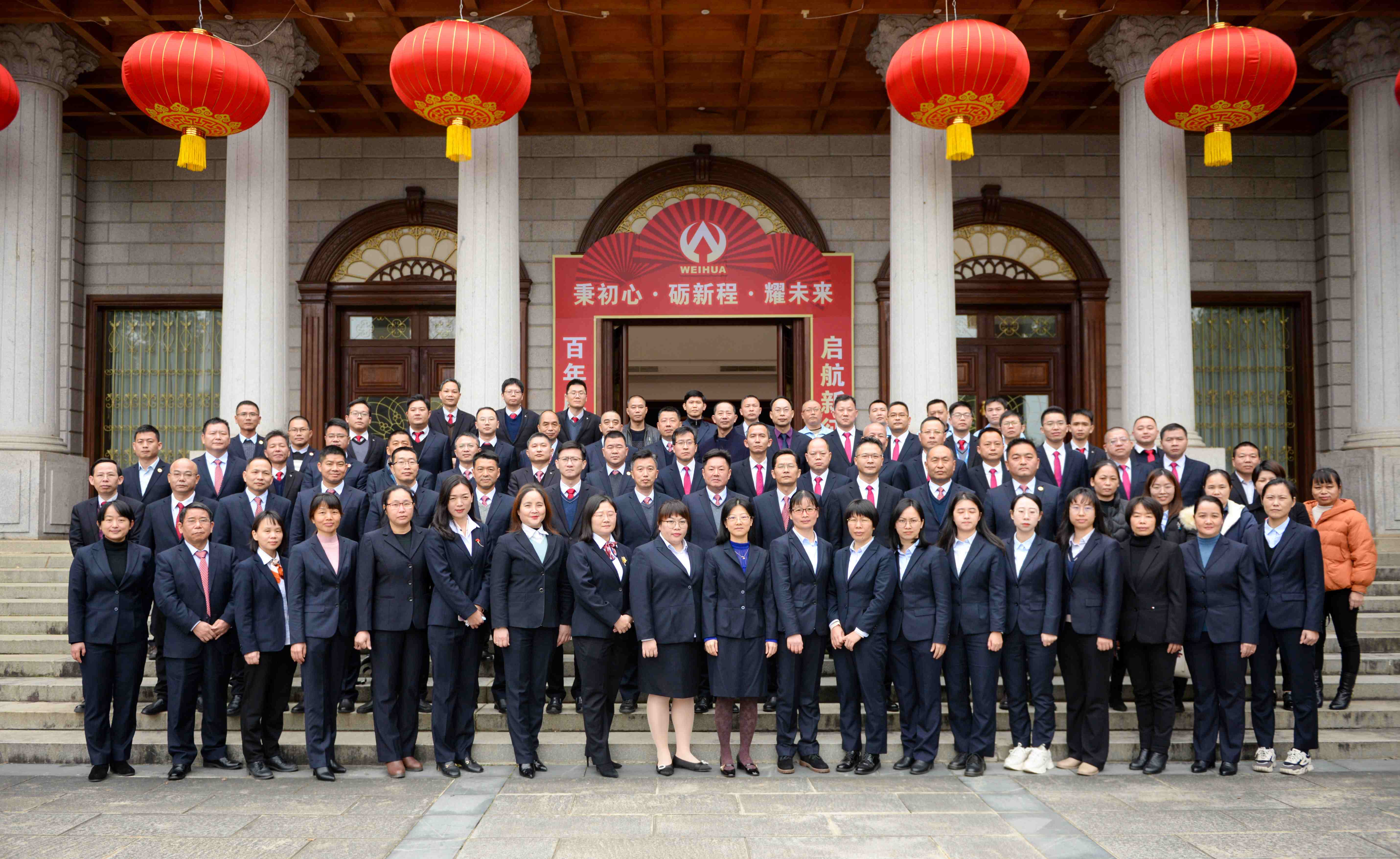 秉初心·礪新程·耀未來！威華集團2023年會盛典精彩回顧
